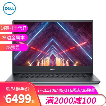 强悍性能玩出内力 戴尔 DELL 成就5000 5490 14英寸1仅售6899.00元