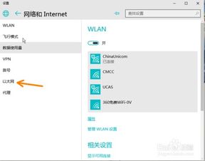 win10设置ip怎么设置