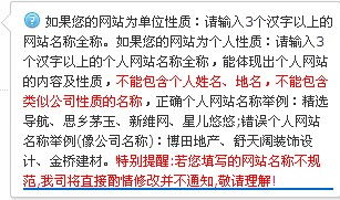 帮我取个,个人网站备案的网站名字,在线等,谢谢 有网站备案经验的来,我的管局是四川的 