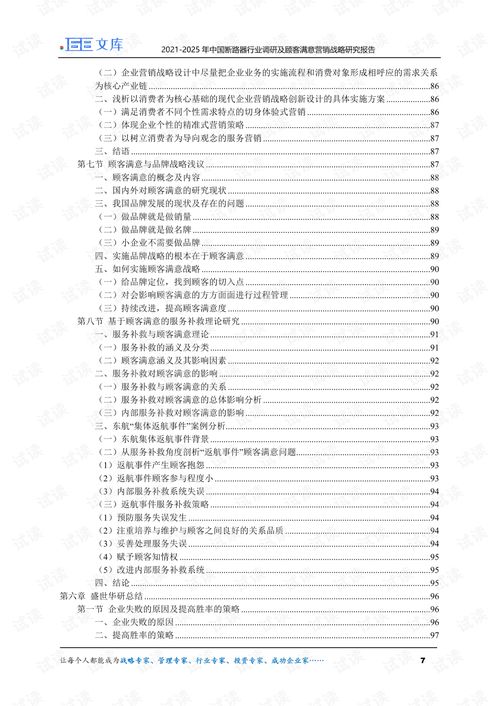 保险销售客户分析报告(中意保险著名客户分析报告)