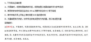 物理高手进....高中物理中..哪些事矢量...哪些是标量？哪些比大小比的是绝对值..哪些是带正负.是指方向？