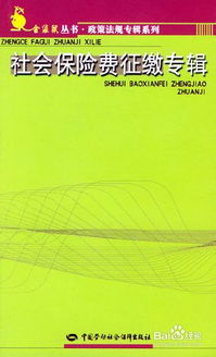 企业职工基本养老保险的征收范围(社会保险法中的职工范围)