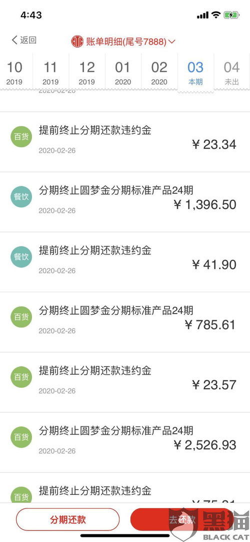 中信没激活就已经扣了年费,中信银行信用卡未激活却已扣年