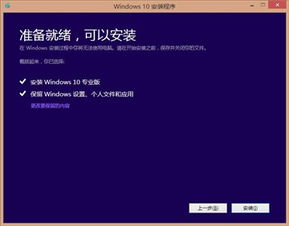 微软官方升级助手(win11系统大更新)