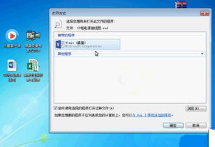 win10如何打开vsd文件