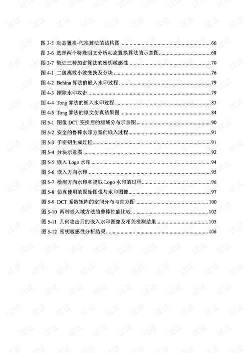 河北省2017届九年级上学期期末检测政治试题 图片版含答案 