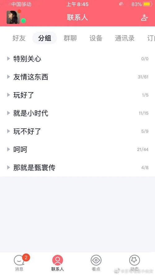 你的第一个网名叫什么 哈哈哈哈真是太羞耻了