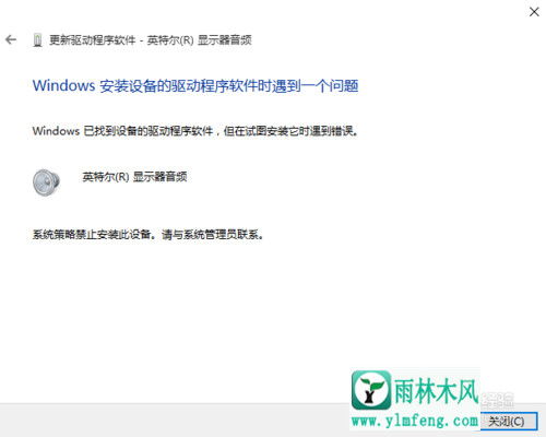 win10如何禁止驱动