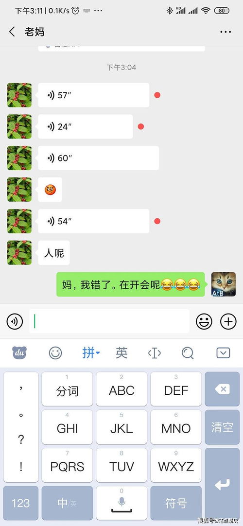 教不会爸妈用手机,可能是输入法选错了,试试百度AI手写功能