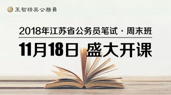 王智公考 2018年连云港市区基层公益性岗位招聘高校毕业生公告 144人 