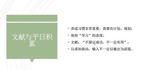 讲座回顾 如何阅读和整理文献 如何做好平日知识积累 答案都在这里