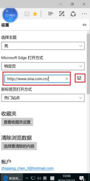 win10怎么设置导航页