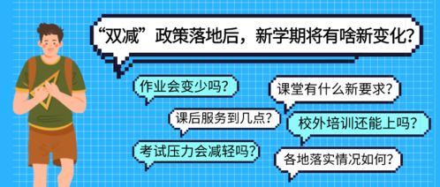 教育部 小学一二年级不进行纸笔考试 还有这些重大变化......