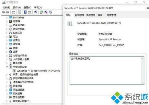 win10企业版指纹设置变灰色