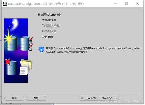 oracle11g備份與恢復(fù)