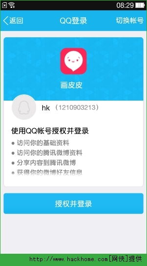 APP图片上传不了,老要弹出，提醒我闹钟照片上传不成功