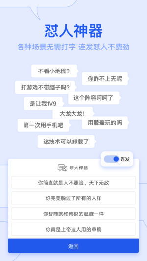 KK键盘手机版下载 KK键盘移动版下载v1.0 