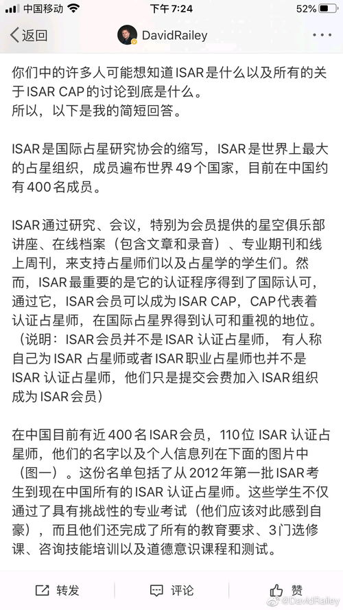 关于ISAR,对占星咨询 占星学习感兴趣的朋友可以看一下 