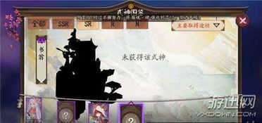 阴阳师手游书翁御魂如何搭配书翁最强御魂搭配介绍