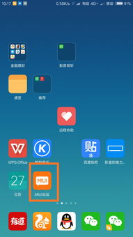 android系统开发,从基础到实践