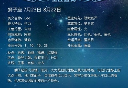 11月份是什么星座 11月份是什么星座的性格特点