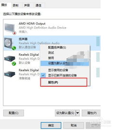 玩逆战win10没声音怎么解决