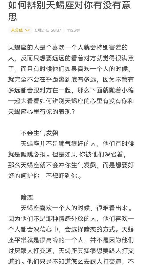 如何辨别十二星座对你有没有意思 下