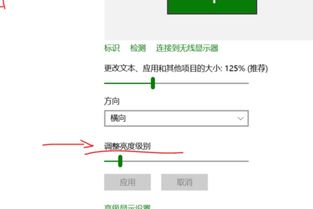 戴尔笔记本win10如何调亮度