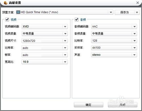 视频不改格式改变文件大小方法 