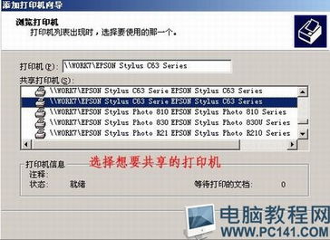 xp与win10打印机共享怎么设置密码