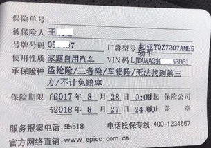 周口乐达起亚4s店售车代办保险 偷鸡不成丢了米