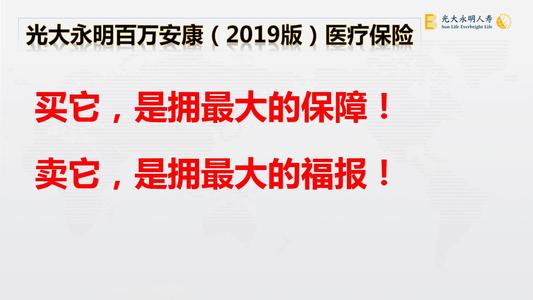 人保百万医疗保险下乡,中国人保保险下乡宣传