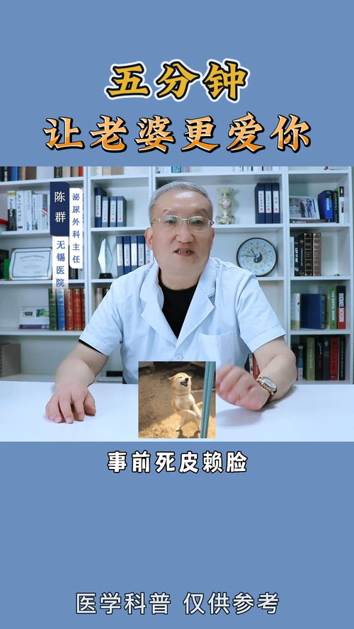 医学科普知识