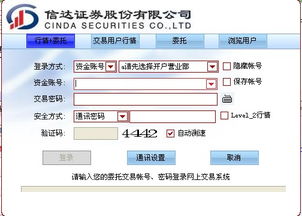 同花顺网上交易软件的核心加密和SSL加密有什么不同