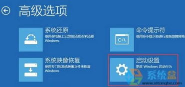 win10如何安全启动界面