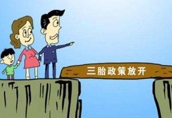 年轻人不愿生孩子,问题出在哪里 专家的建议谁也没想到