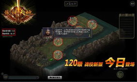 3737 傲视天地 120级火爆新版9月21日隆重登场