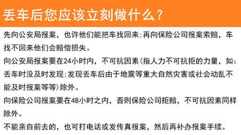 汽车保险理赔知识有哪些,汽车保险理赔知识-第4张图片