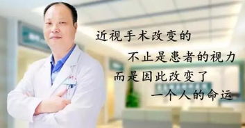 做了25年近视手术 数万例成功经验,沈政伟教授给摘镜者6大建议 