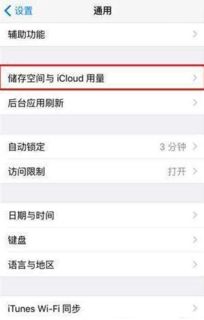 苹果11icloud储存空间已满怎么解决(苹果11有云服务器吗)