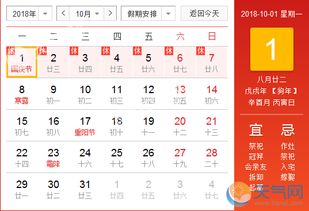 收藏 2018年放假安排出炉,神拼假可连休16天 