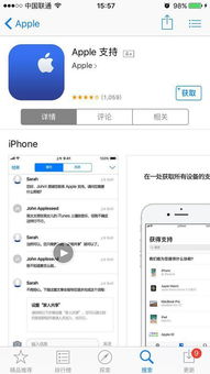 谁知道iphoneapp里这个图标是什么软件 叫什么名字 