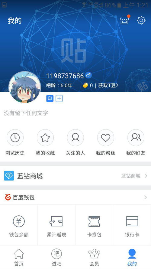 百度贴吧哪里看等级,他们怎么就知道对方多少级 