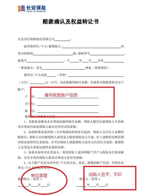 被保险人理赔需要什么资料保险公司人伤理赔需要哪些材料