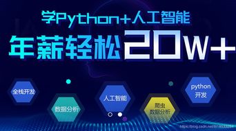 python培训机构调研,Pyho培训机构哪家强？全面解析各大平台特色！