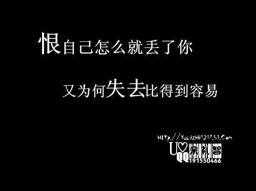 伤感文字图片 