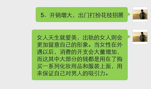 女人外面有野男人的6个表现,谁说只有男人花心