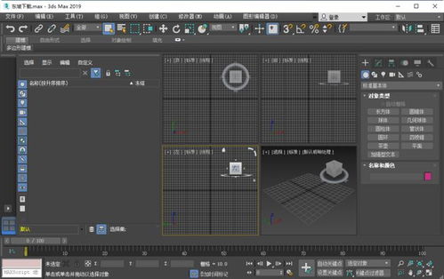 3dmax7.0中文版下载,3dmax7.0中文版下载，优势多多