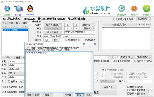 江湖cms程序批量生成文章站群软件