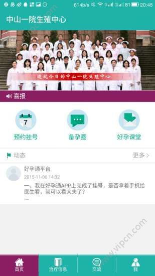 最新揭秘香港助孕中心官网查询系统，让你轻松实现孕育梦想！